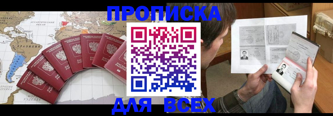 где прописаться в Плавске