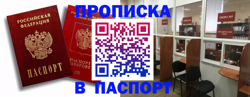 временная регистрация надежно в Плавске