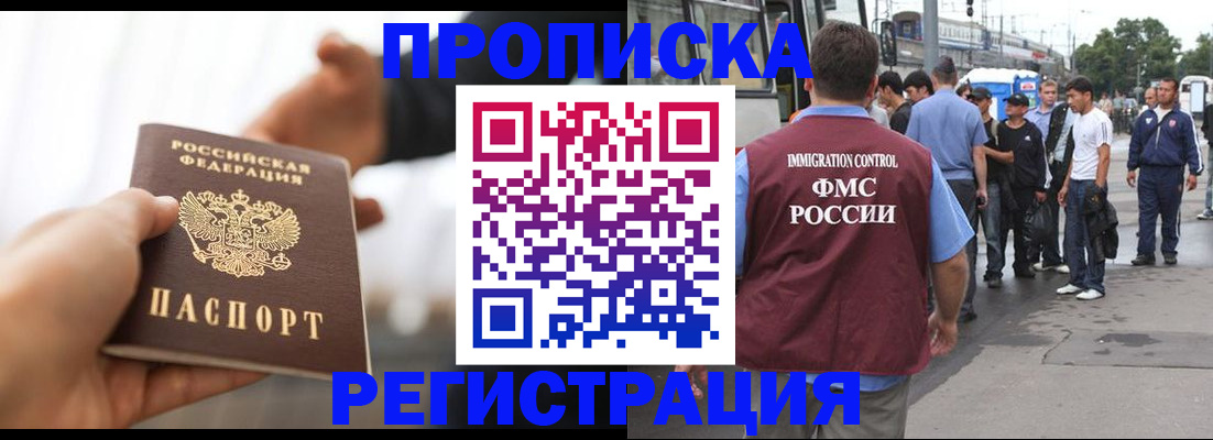 временная регистрация для всех в Плавске