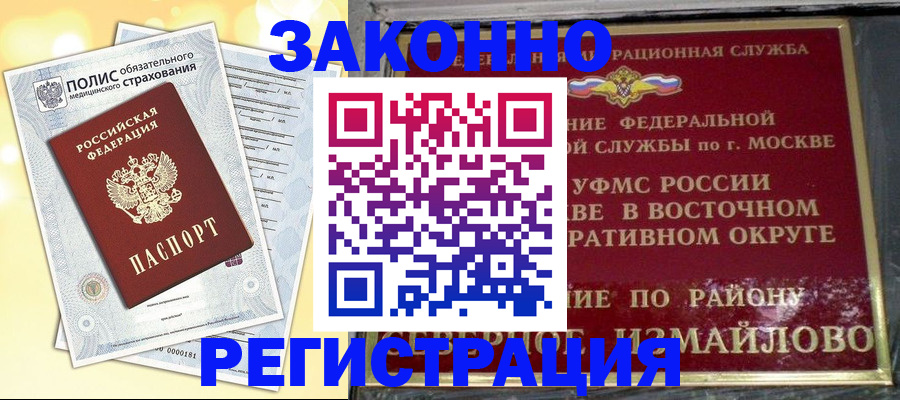 временная регистрация в квартире в Плавске